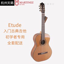Etude Martini Classical Guitar Martinez 39 inch beginner beginner 36 inch childrens plywood piano