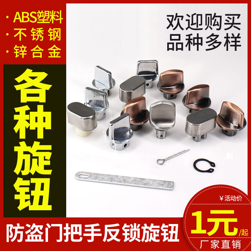 Lock Accessories Villa Alloy Security Door Lock Accessories Gate Counter Lock Knob Accessories Security Door Lock Accessories Grand Total