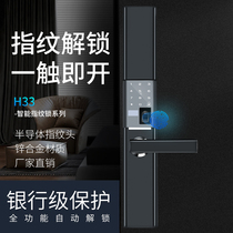 Automatic fingerprint lock household anti-theft door combination lock smart door lock automatic sliding cover electronic lock universal anti-cat eye