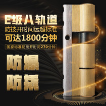 (8 track) anti-riot Super E-class anti-theft door lock core all copper double-sided blade Universal Super C Lock