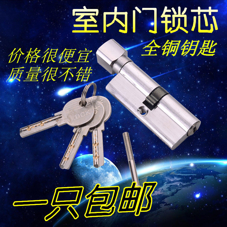 (Runpeng lock cylinder) room door lock room door lock cylinder bedroom door lock cylinder stainless steel door lock cylinder 70mm