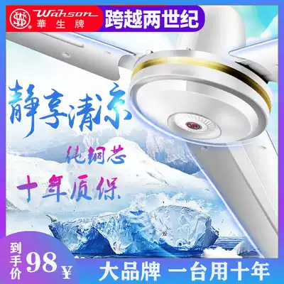 Watson brand ceiling fan household living room iron leaf industrial pure copper 56 inch 48 inch three-leaf large wind suspended ceiling electric fan