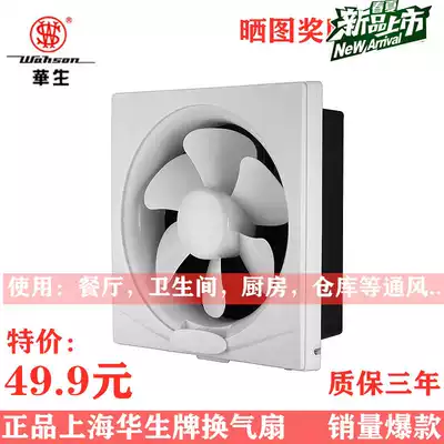 Watson ventilation fan window exhaust fan Household fume exhaust fan kitchen powder room exhaust 12 10 inch one-way