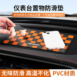 Car dashboard car mobile phone anti-slip mat New arrival PVC hot-selling storage mat check pattern anti-slip mat