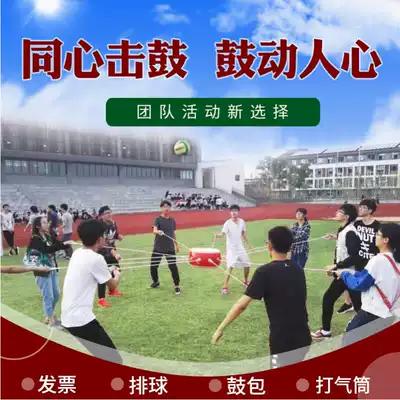 Concentric drums Expand drumming, subvert the ball, team building games, inspiring people, fun sports games, props, 100-person training drum