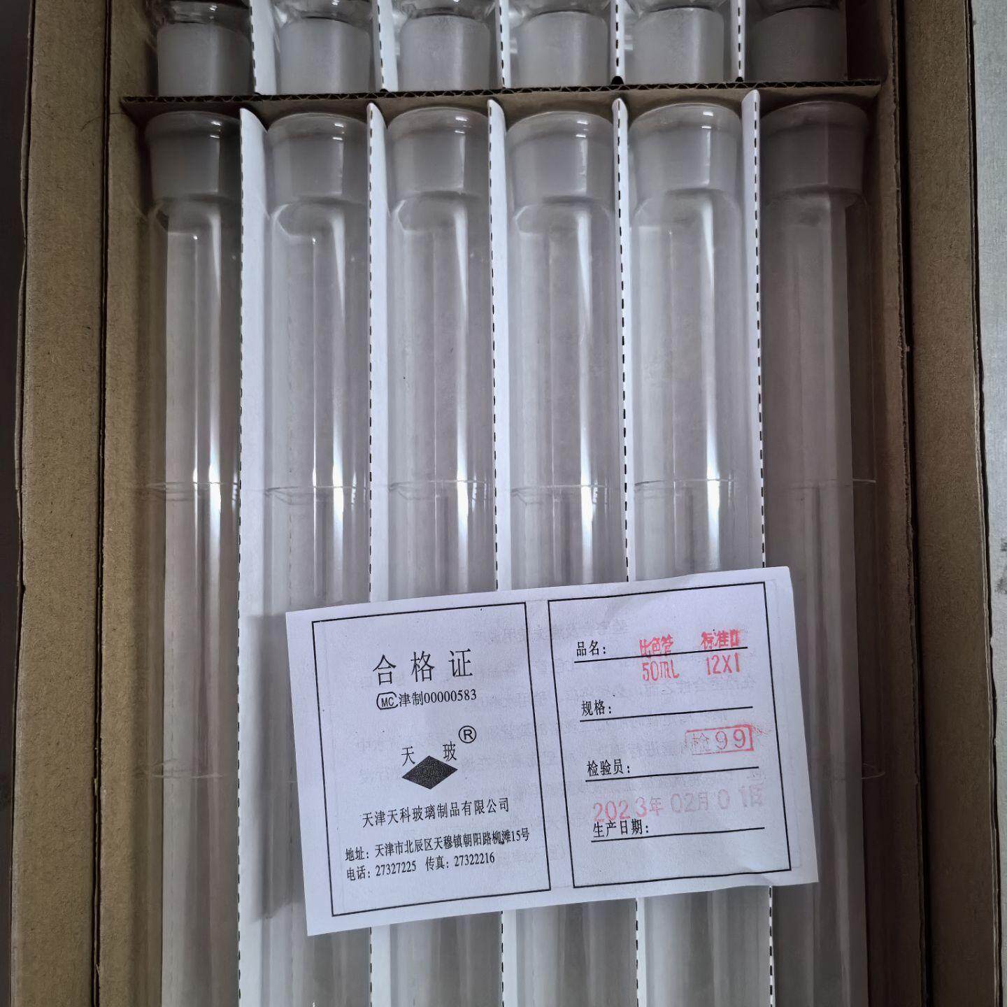 天玻具塞玻璃比色管 全刻度比色管10ml 25ml 50ml 100ml(组)