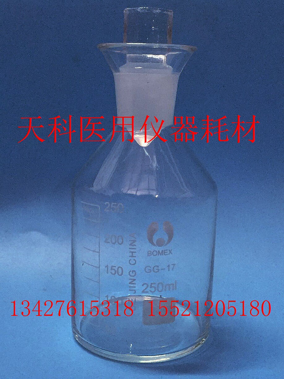 单盖溶解氧瓶 250ml  污水瓶 标准口  污水厂专用 带刻度