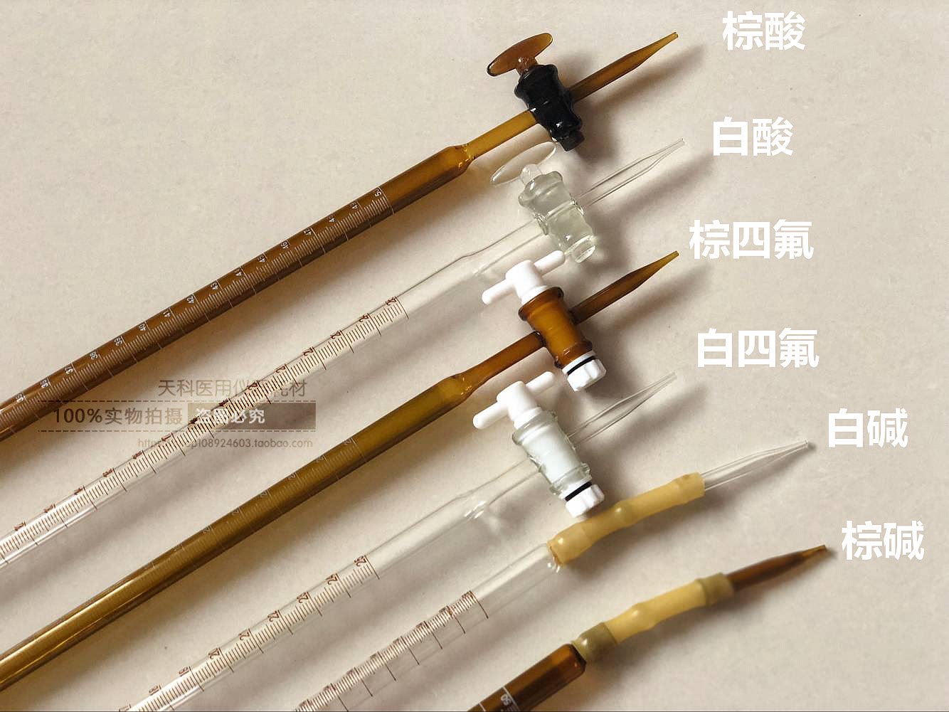 玻璃滴定管10ml25ml50ml100ml碱式/酸式 A级 全自动 聚四氟滴定管