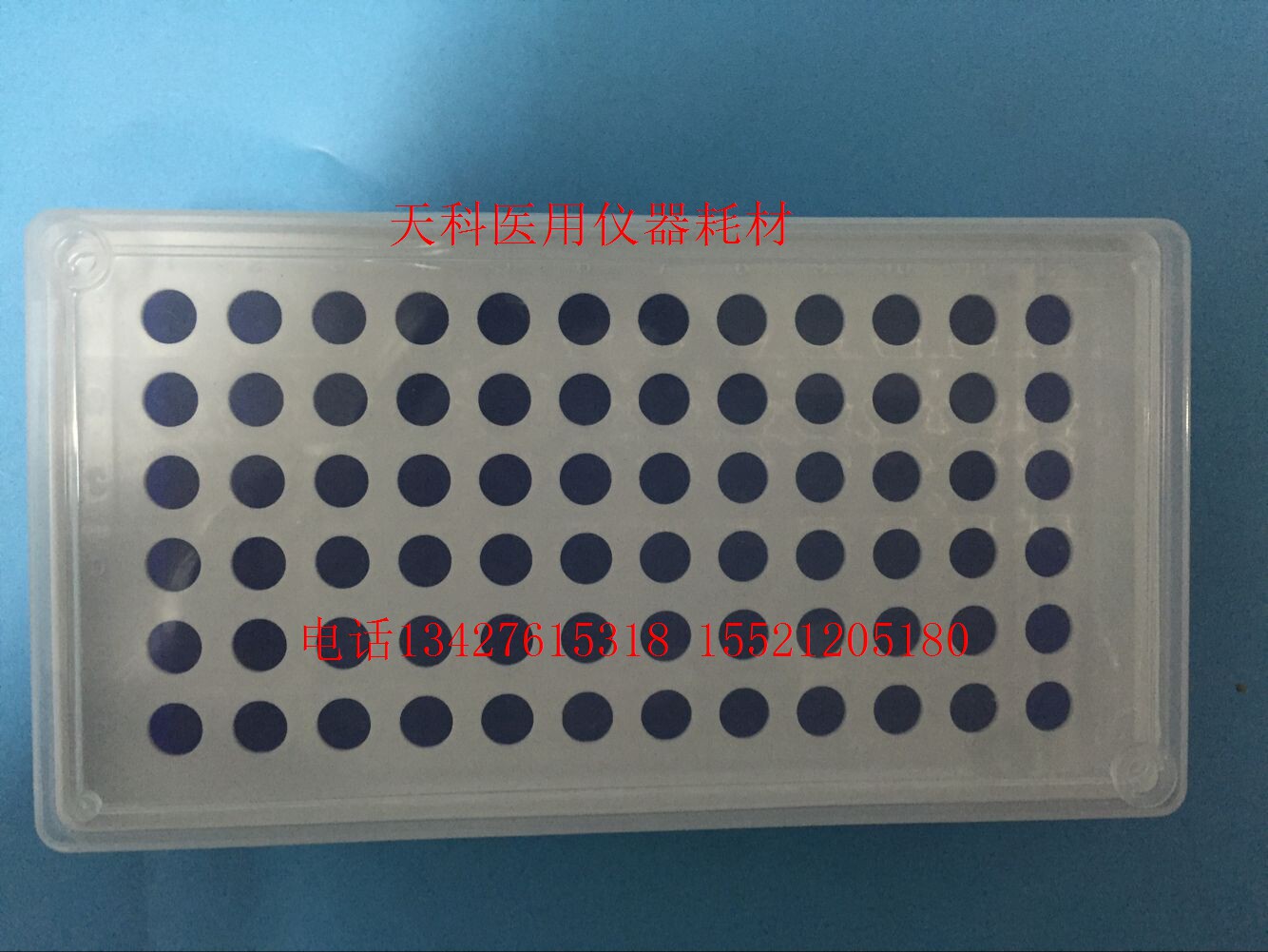 优质塑料离心管盒，冷冻管盒，EP管盒0.5ml 塑料离心管盒,72孔