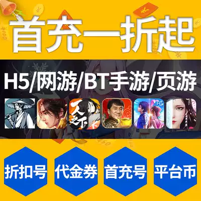 七雄纷争云上城之歌圣斗士星矢正义传说青云诀2手游折扣冲首充号 七雄纷争云上城之歌圣斗士星矢正义传说青云诀2手游折扣冲首充号