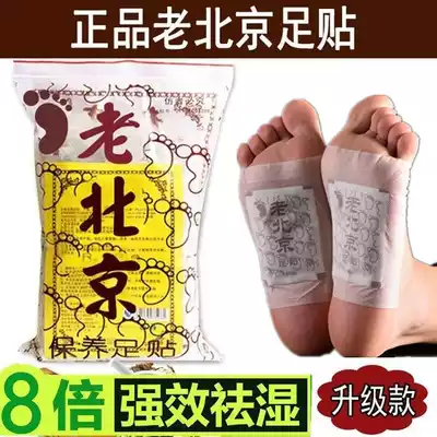 Old Beijing foot paste detoxification dehumidification sleep fat reduction men and women dehumidification removal moisture heavy dehumidification Wormwood foot stickers