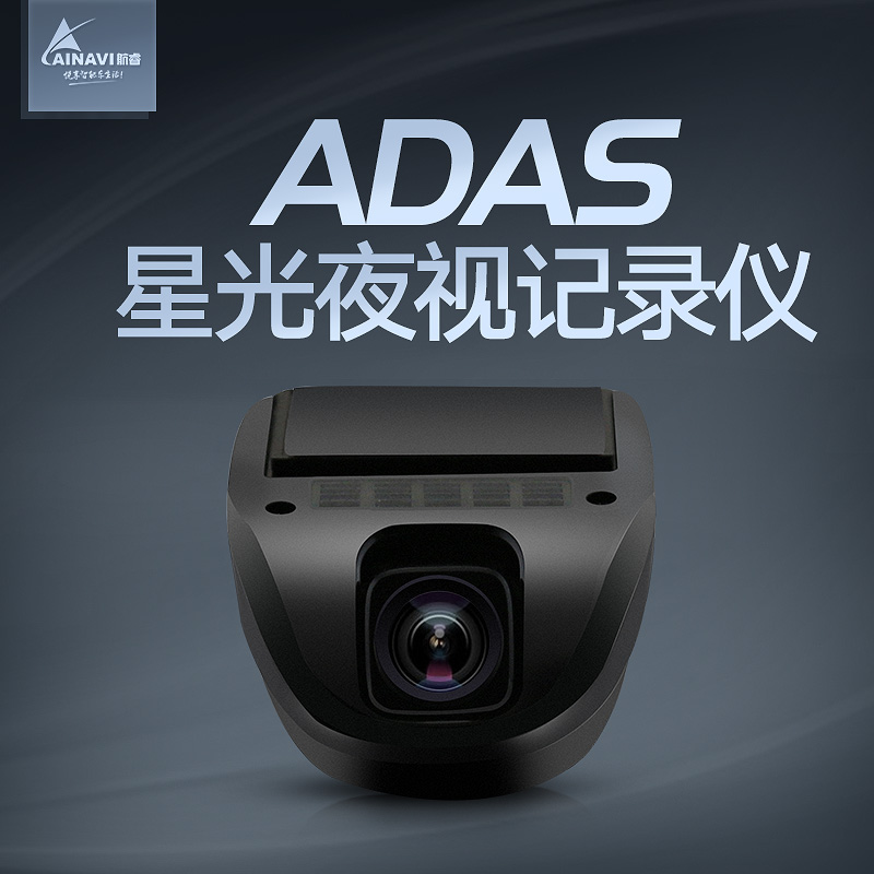 Air-wise C50S luxury car special ADAS high-definition starlight night vision travel recorder (please contact customer service before shooting)