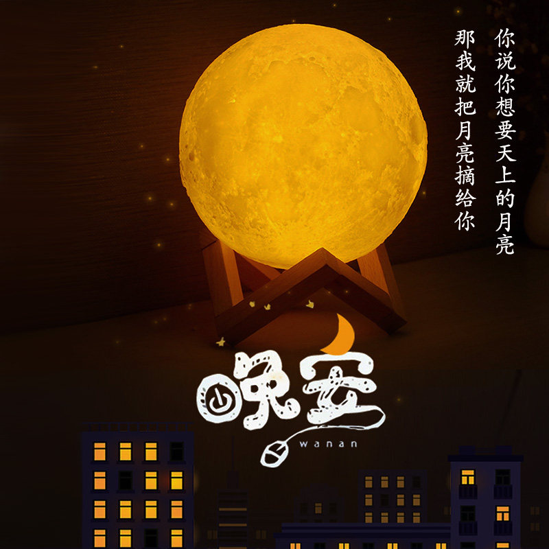 Moon Lights Moon Lights light 3d Creative bedrooms Shaking Tone Nets Red Teenage Girls Bedside Tables Lights Bedrooms LITTLE NIGHT LIGHT