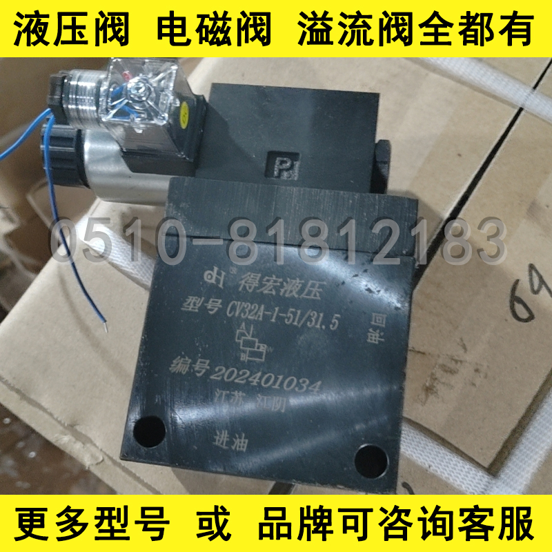 Dehong Hydraulic Byf-B20H4/34Sm-B20H-W/4Weh32G/Y2-Ha32L/4We6D Relief Valve