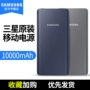 Samsung sạc kho báu gốc điện thoại di động phổ 10000 mAh 5000 điện thoại di động xách tay rushing note8 s8 s9 sạc dự phòng esaver