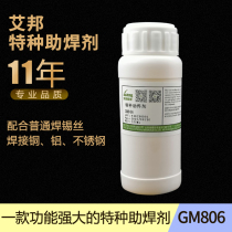 Patented magic special flux solderable pure aluminum Stainless steel Copper iron aluminum enameled wire Water free cleaning liquid rosin