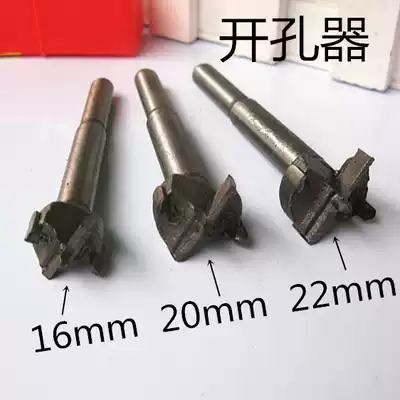 Drawer integral cabinet Woodworking drilling device Wood wood wood planking reamer Hole drilling eye hole drill bit