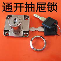 Through-open drawer lock Furniture wardrobe counter cross-opening document desk size lock core 16 19mm