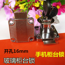 vivo furniture lock Mobile phone cabinet cashier Glass cabinet lock Zinc alloy drawer 16mm hardware open and open each other
