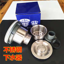 304 Stainless steel sink drainer sink head Kitchen water bucket drain pipe basket basket basket basin vegetable basin 8110