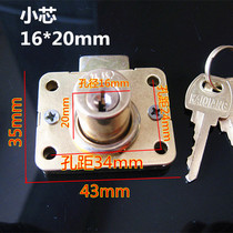 Old-fashioned drawer lock File cabinet door Locker counter Furniture lock Small lock core hardware desk 16*2mm