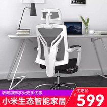 Black and White tune new ergonomic chair home multi-function Electric Sports chair sedentary not tired elite computer chair