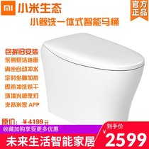 New small whale wash integrated smart toilet automatic household ceramic toilet remote control electric rice Home APP