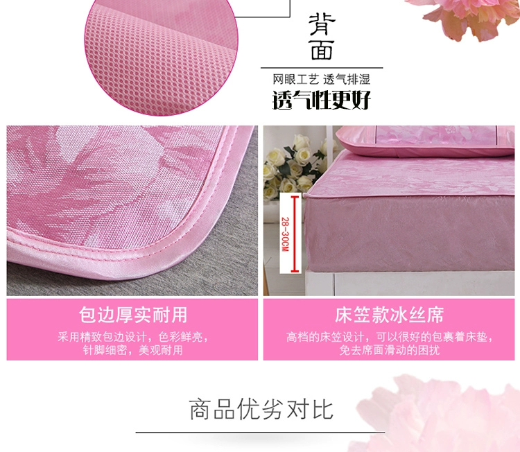 Mùa hè mat băng lụa giường 笠 1,5m1.8 m giường đôi Simmons không trượt bảo vệ bao gồm giường đứng 1.2 ga giường chun