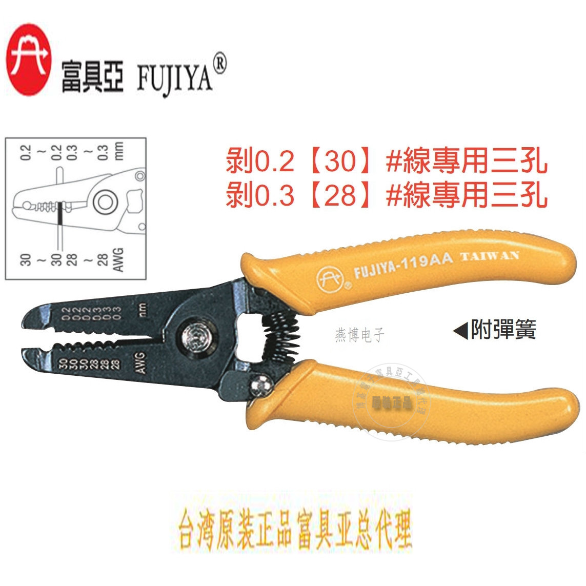 Taiwan imported original dress F-119AA Fuchya FUJIYA Electronic exfoliating pliers 0 2-0 3 6 6