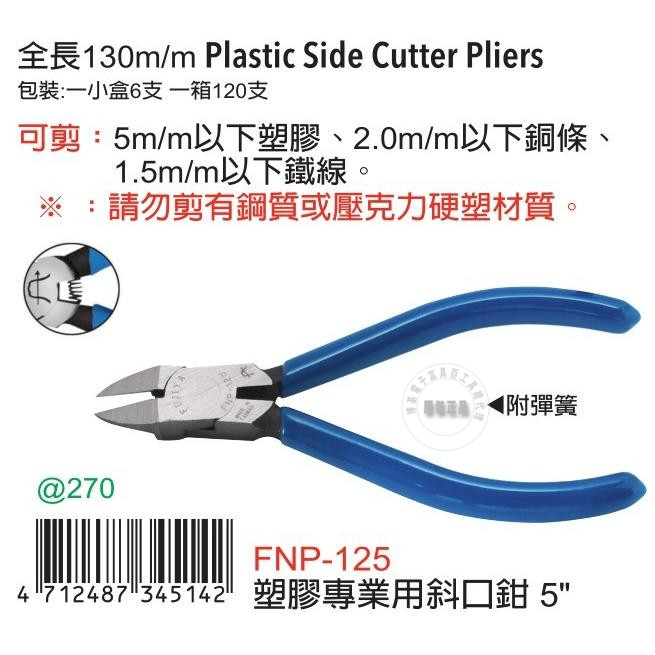 Taiwan imported original dress FNP-125 Fuya FUJIYA Plastic professional with diagonal fitter 5