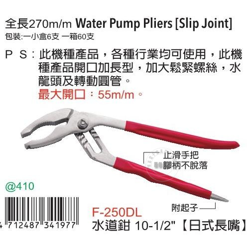 Taiwan imported original F-250DL rich Asian FUJIYA Japanese-style long-mouth waterway pliers 10