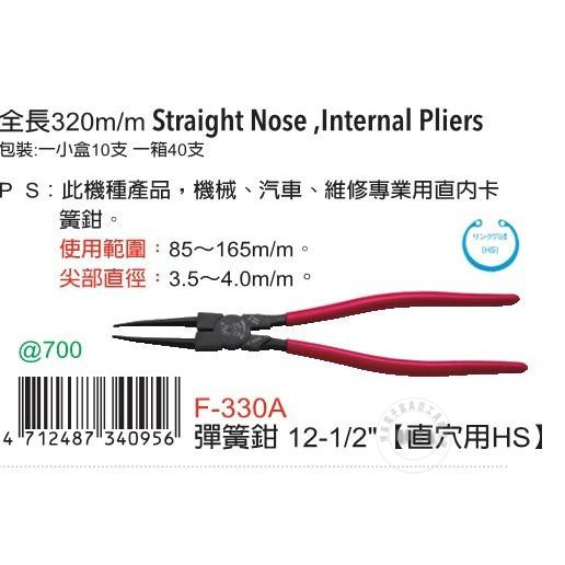 Taiwan imported original dress F-330A Fuya FUJIYA spring pliers 12 (straight caves with HS)