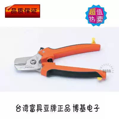 Taiwan imported original F-50S FUJIYA stainless steel cable cutter 7-1 2quot