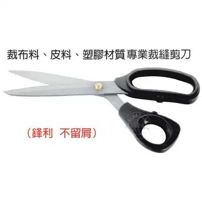 Taiwan imported original FBS-808 FUJIYA tailor professional scissors 8quot 
