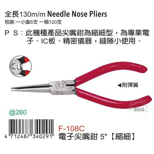 Taiwan original dress F-108C FUJIYA rich in subminiature electronic sharp mouth pliers 5 inch tip pliers