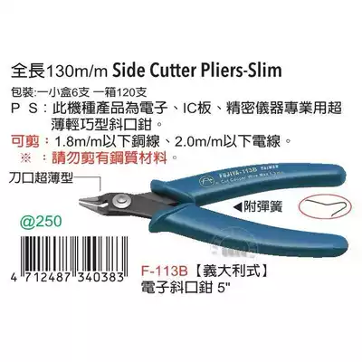 Taiwan imported original F-113B FUJIYA tools FUJIYA Italian electronic oblique pliers 5