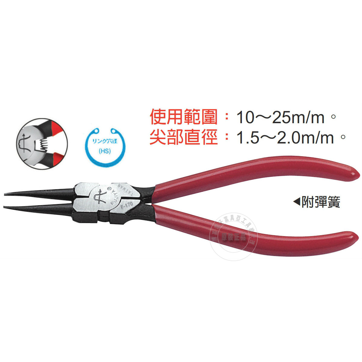 Taiwan imported original dress F-170 Fuya FUJIYA spring pliers snap spring pliers 5 inch inner card (straight crypt with HS)