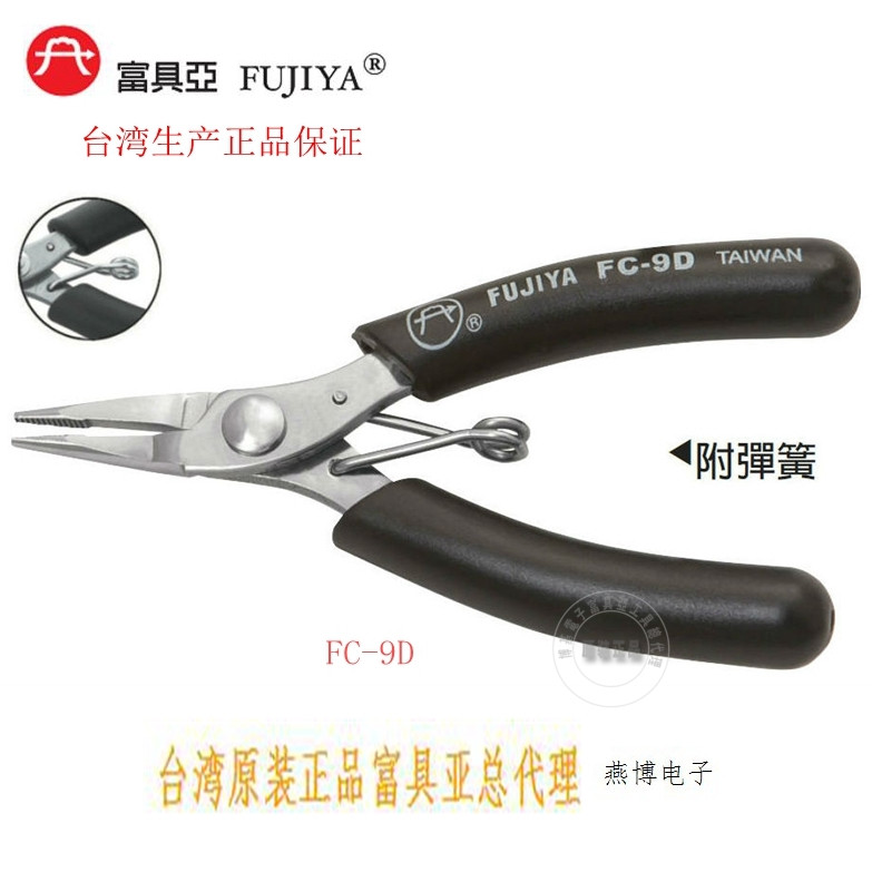 Taiwan imported original dress FC-9D Fuya FUJIYA stainless steel ultra mini-tip pliers 4