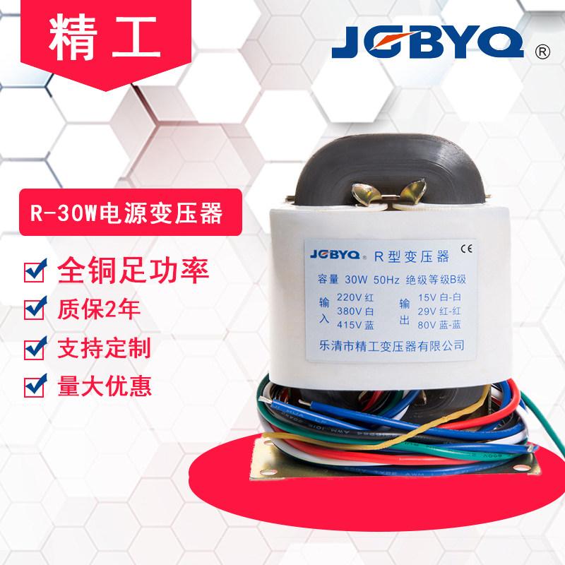 Seiko R type-30W transformer AC AC220V380 415 to 25V 29V 80V voltage can be customized