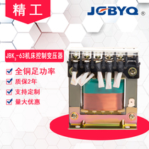 Seiko JBK3-63VA single-phase isolation 380V220V to 110V 36V6 3 machine tool control transformer