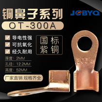 Seiko red copper opening nose OT-300A copper nose wiring terminal wiring ear cable connector line 1 fit
