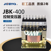 Fine work JBK3-400VA single-phase isolation 380V220V turn 110V 36V6 3 machine tool control transformer