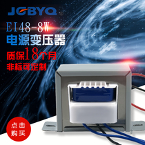 EI48-8W power transformer Input 220V output 24V copper power frequency AC small voltage can be customized