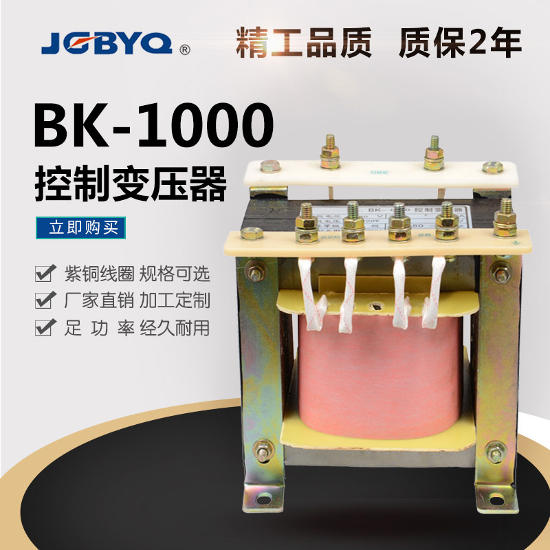 Seiko BK-1000VA single-phase isolation 380v turns 220v transformer wiring mode (mounting plate)