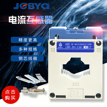 Fine work AC current transformer BH-0 66 3 66 5 0 class 0 ratio 75150300500 5A