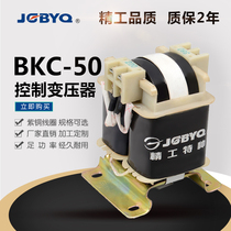 BKC-50 control transformer input 380v output 220v voltage can be customized(all copper)