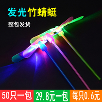 Push activities small gifts practical drainage Net red small toys childrens luminous bamboo dragonfly flash night market creativity