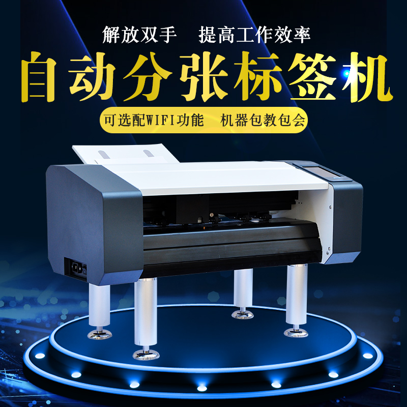 Camera fully automatic Edge Computer Cutting machine Small thermal transfer adhesive label die-cutting machine Alien cutting