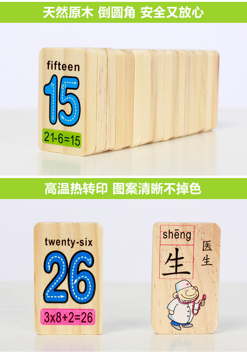 Domino của trẻ em trí tuệ đồ chơi điện bé pinyin số ký tự Trung Quốc để hiểu các từ xây dựng bằng gỗ học sinh các tổ chức