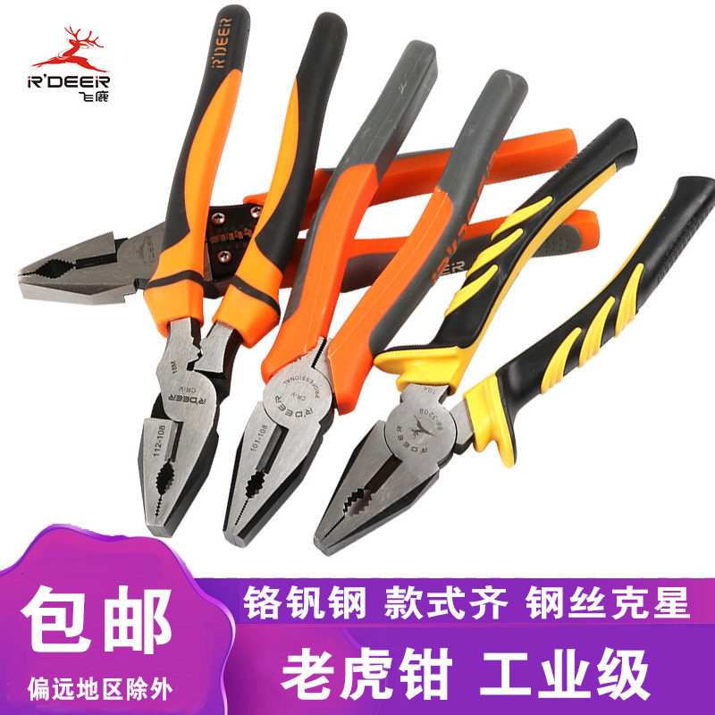 工业级 多功能德日式钢丝钳子8寸偏省力克丝老虎钳绝缘电工剪线钳